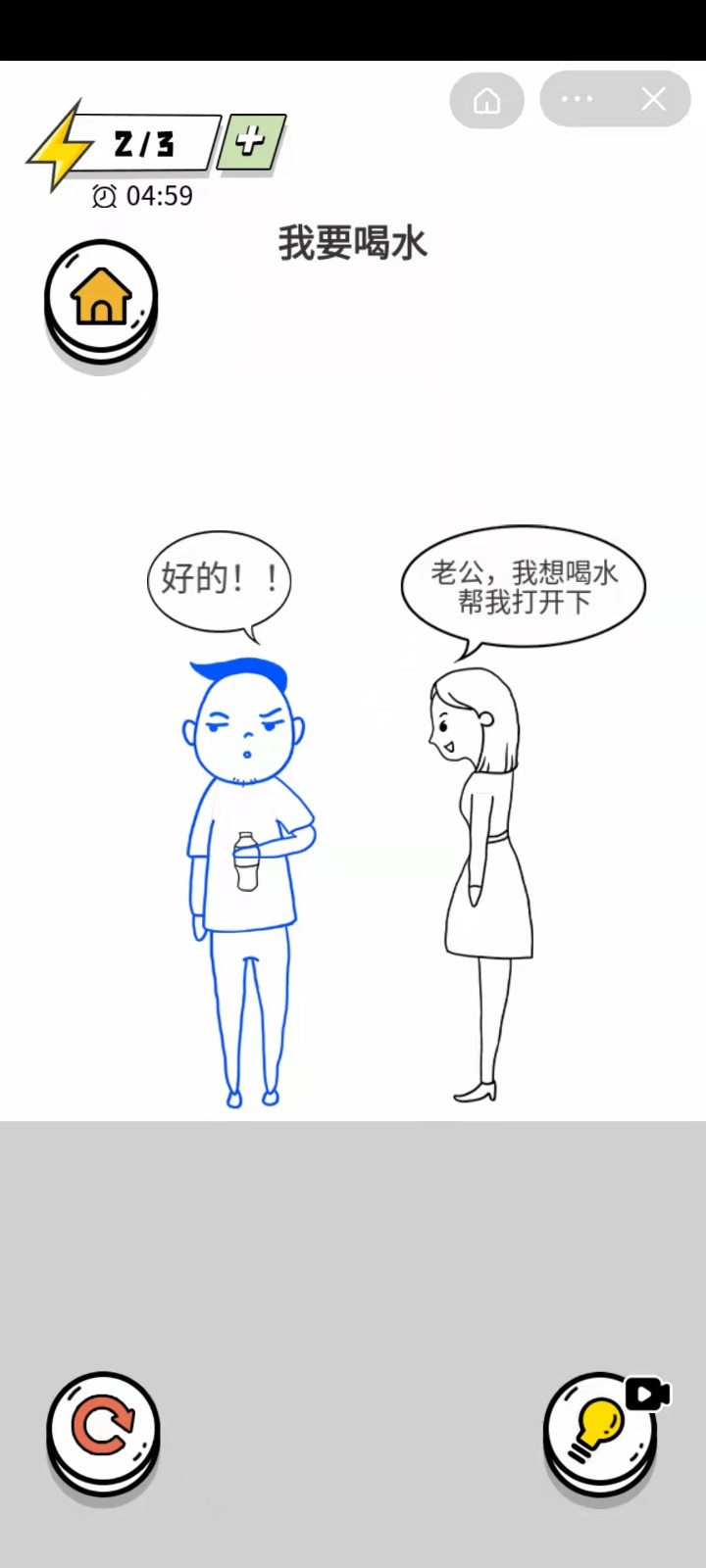 靓仔大冒险截图