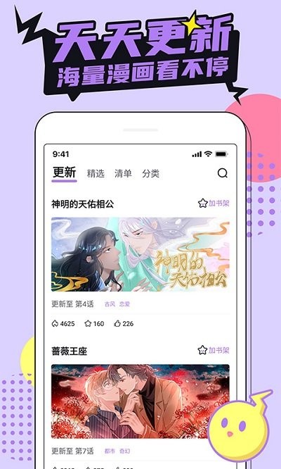 咔咔漫画截图