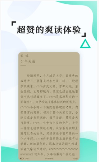 掌媒阅读截图