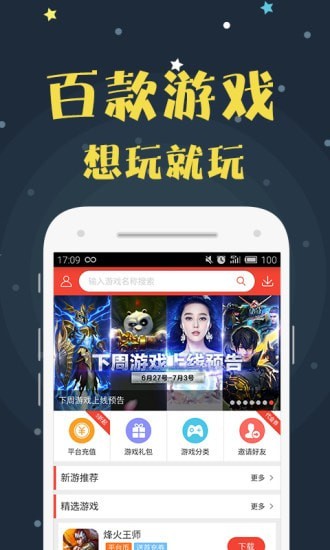 牛头游戏盒子截图