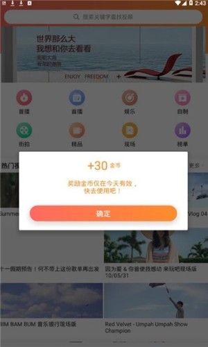 洛克视频app下载蓝色的截图