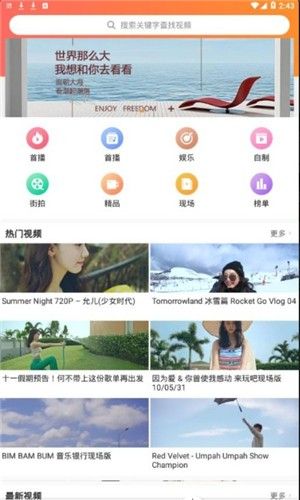 洛克视频app下载蓝色的截图