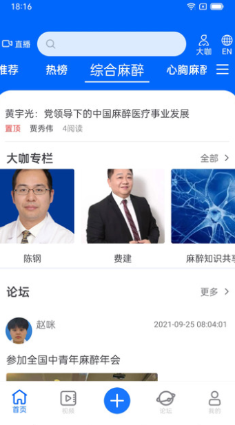 同普医学截图