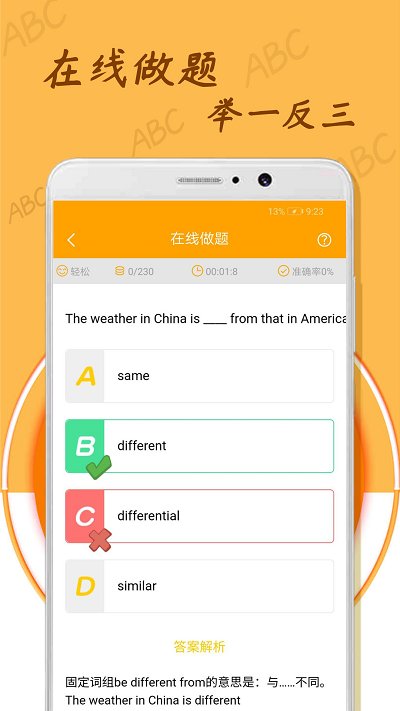 中小学英语单词截图