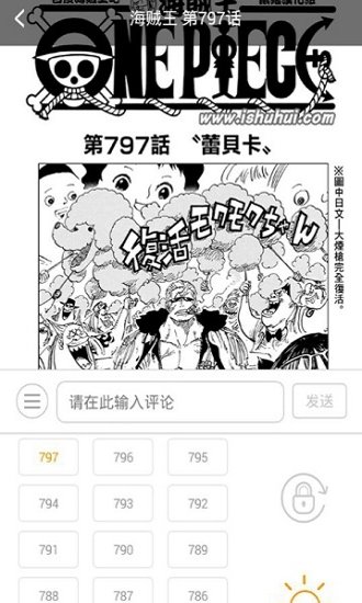 里番漫画库截图