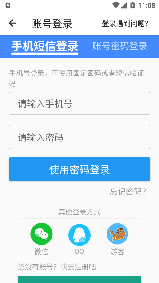 嘿马游戏盒截图