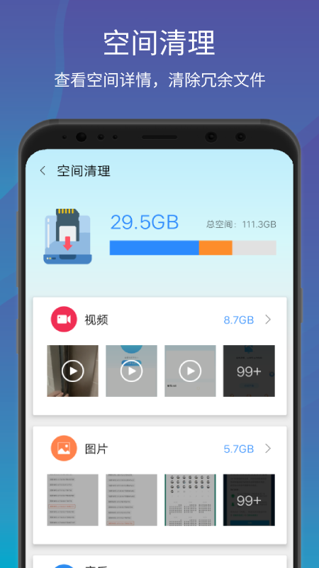 一键清理大师优化截图