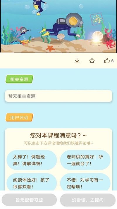 龙门课堂截图