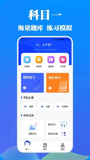 驾考王2022截图