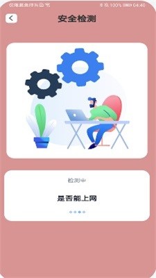 一键秒联wifi截图