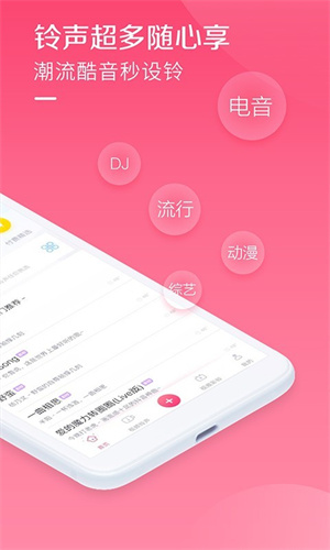 酷音铃声截图