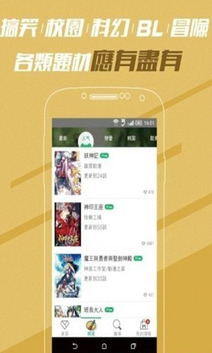 白马漫画免费下拉式截图