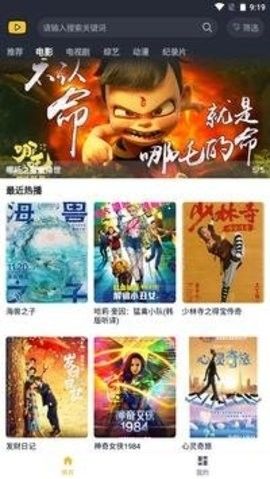 泥巴影院TV版截图