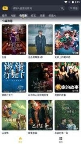 泥巴影院TV版截图