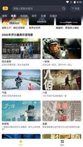 泥巴影院TV版截图