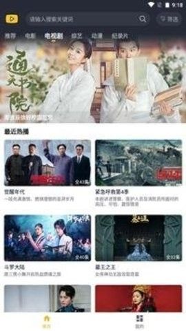 泥巴影院TV版截图