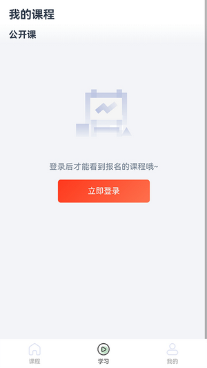 小状课堂截图