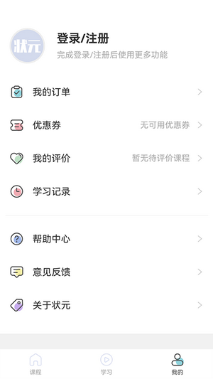 小状课堂截图