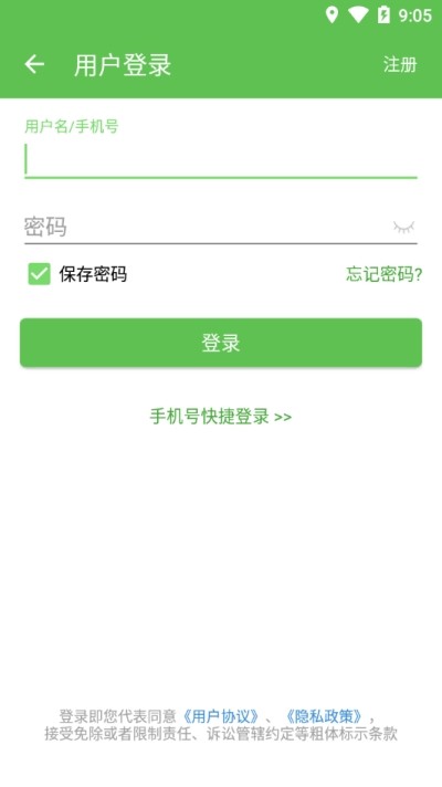 安致游戏盒子截图