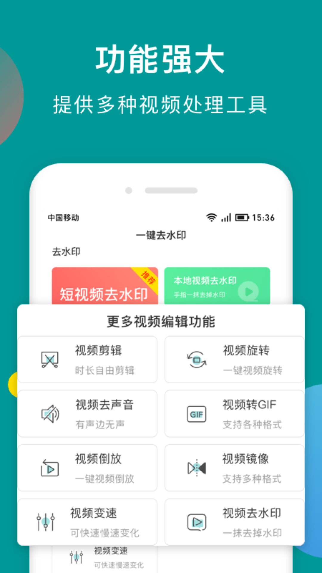 抖快去水印截图