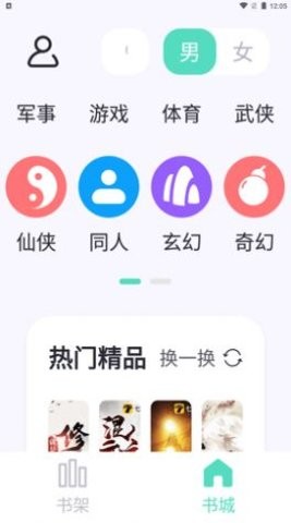 荧光阅读免VIP版截图