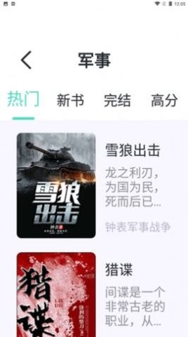 荧光阅读无删减版截图