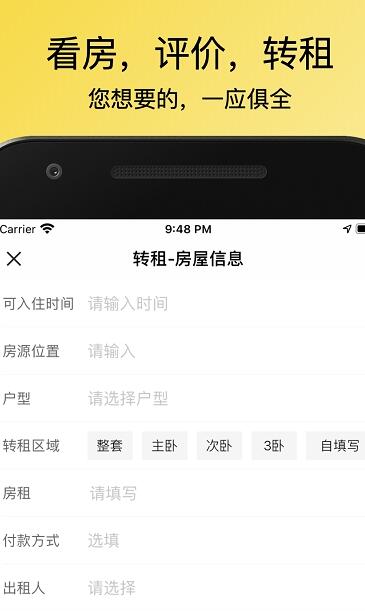 小兔子租房记截图