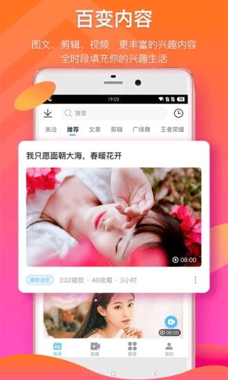 哇趣壁纸截图