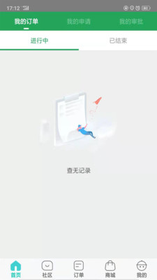 e约车截图