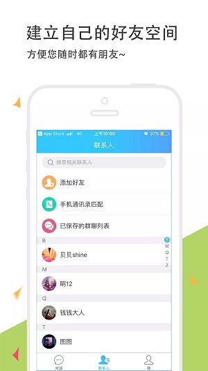 撩呗截图