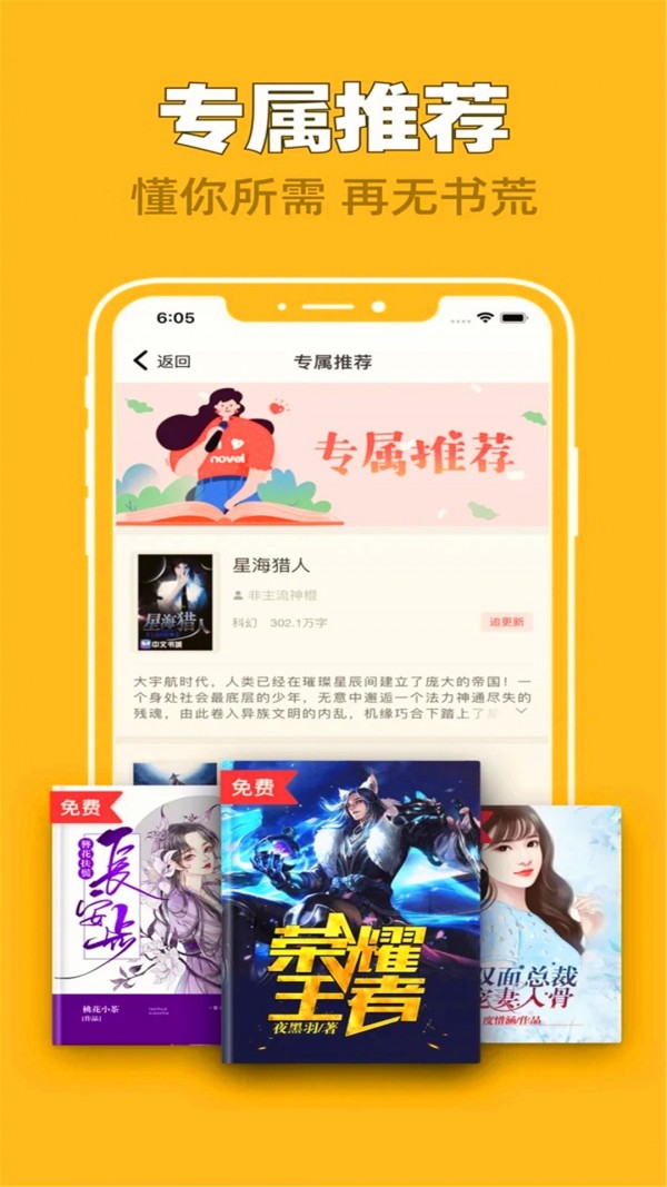 全网搜书截图