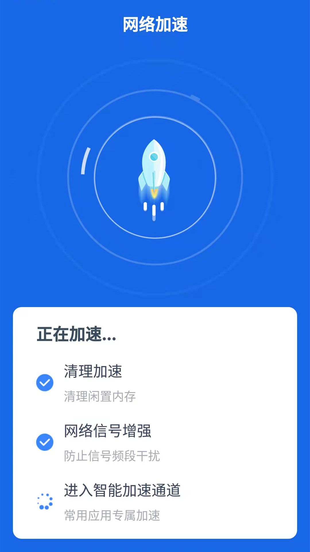 帕拉丁快连WiFi截图