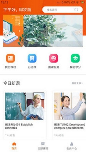 巴适优品截图