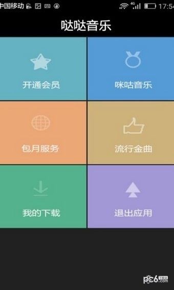 哒哒音乐截图