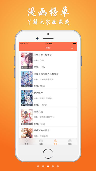 wow漫画截图