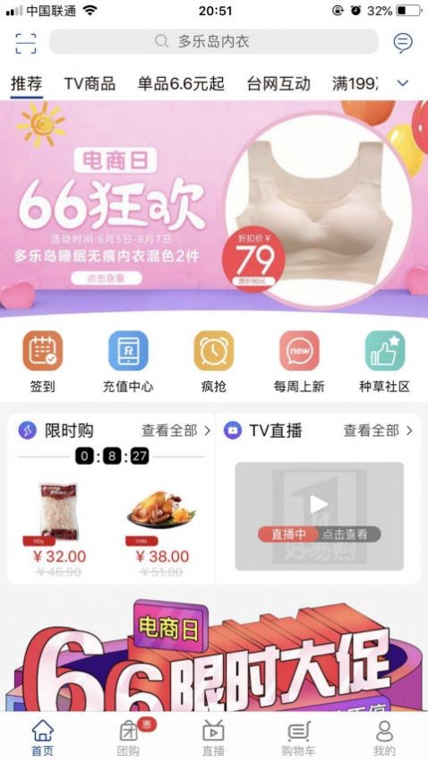 好易购选截图