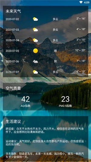 陌陌天气截图