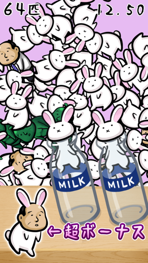 兔子和牛奶瓶截图