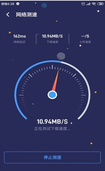 WIFI移动管家截图