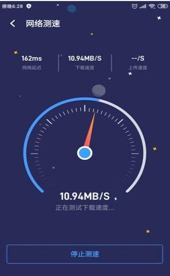 WIFI移动管家截图