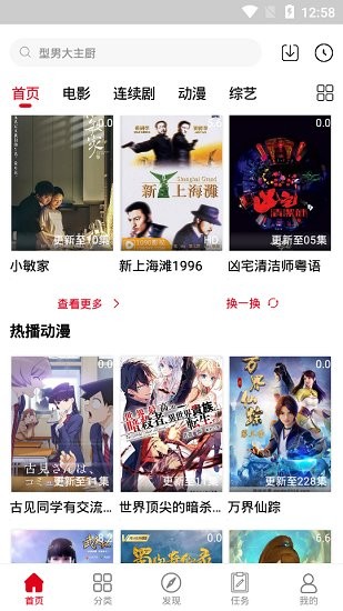 1090影视可投屏版截图