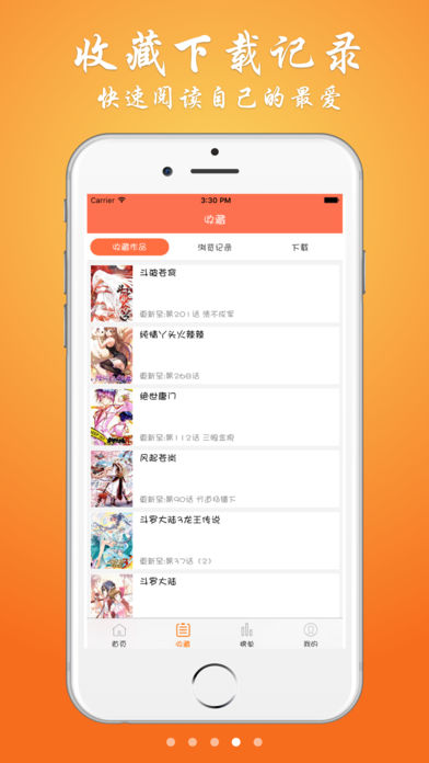 wow漫画免登录截图