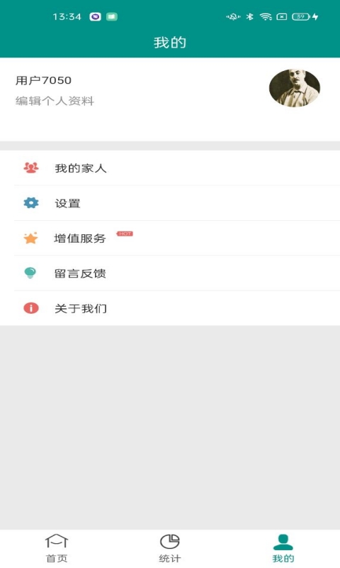 巨烨健康截图