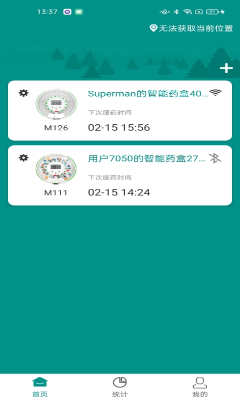 巨烨健康截图