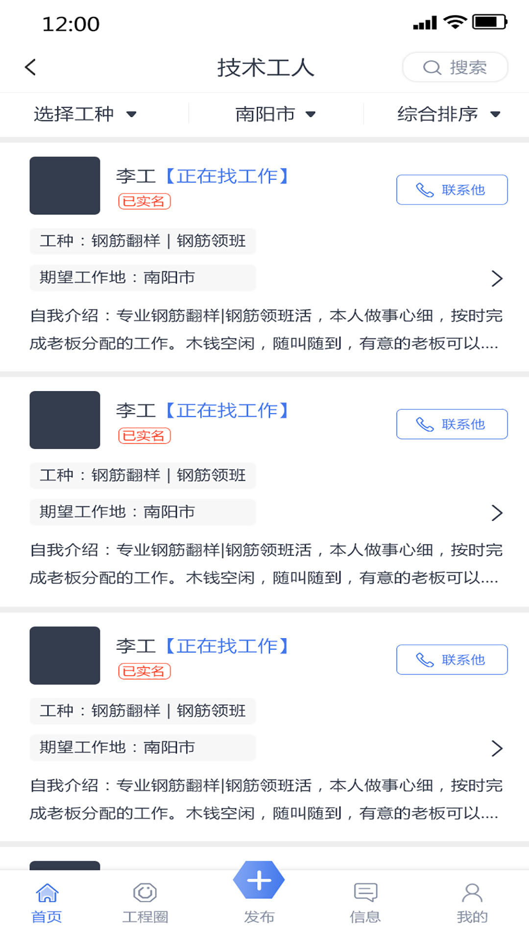 匠工网截图
