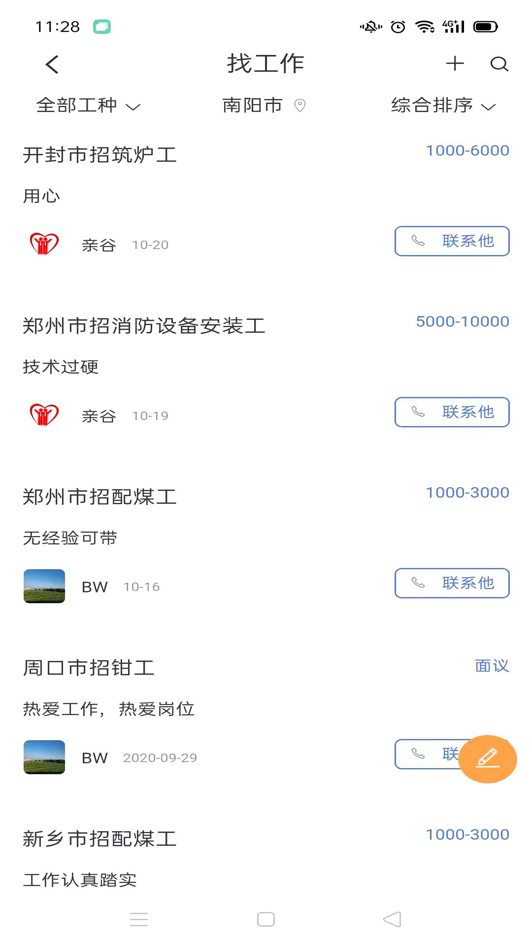 匠工网截图