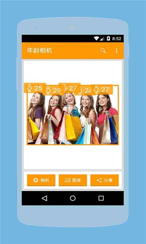 年龄相机截图