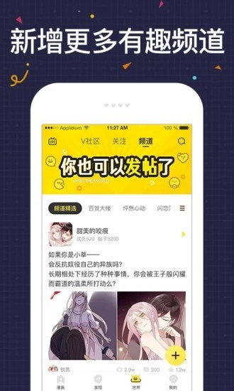 友绘漫画截图