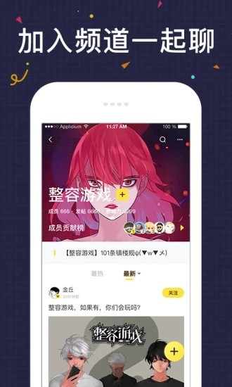 友绘漫画截图