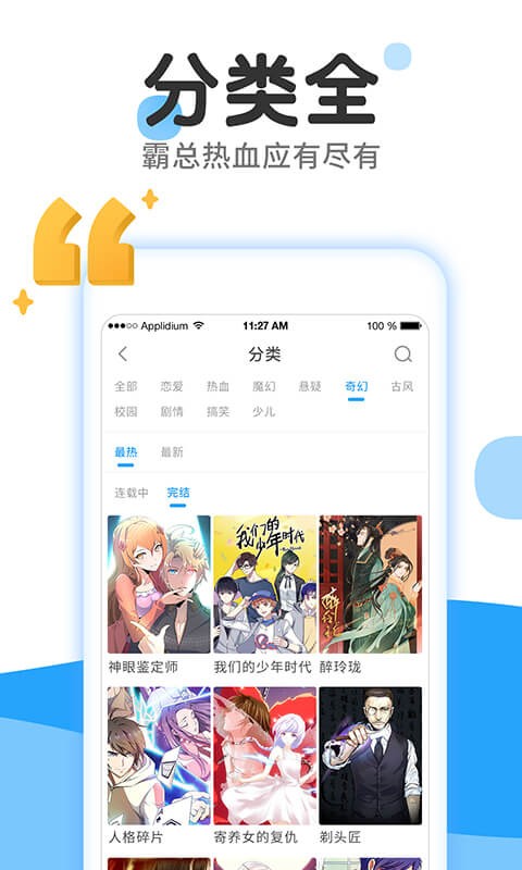 后羿漫画截图